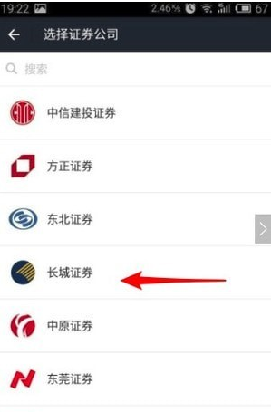 支付寶怎么買股票？支付寶買股票方法分享