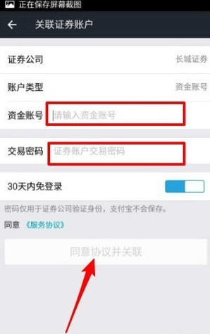 支付寶怎么買股票？支付寶買股票方法分享