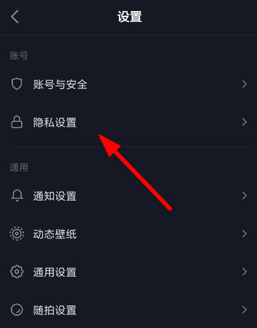 抖音私密賬號(hào)如何進(jìn)行開啟?私密賬號(hào)開啟方法介紹