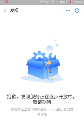支付寶發(fā)唄如何使用？具體使用方法介紹