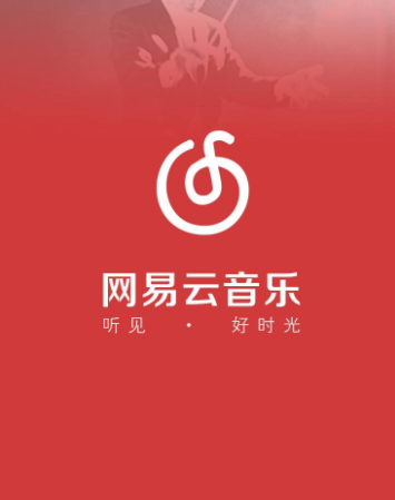 網易云音樂怎么開通會員？開通方法說明