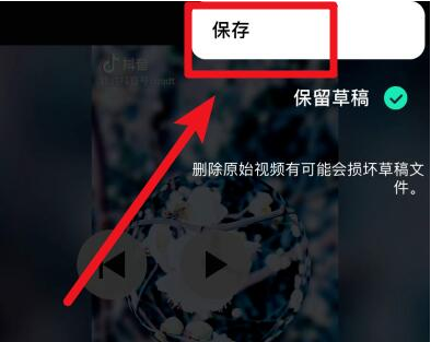 抖音時間如何調(diào)節(jié)_調(diào)時間方法介紹
