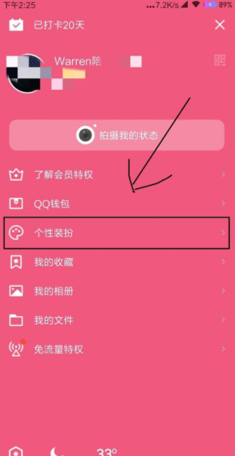 怎么在QQ上自定義聊天背景？QQ設(shè)置聊天背景方法說(shuō)明