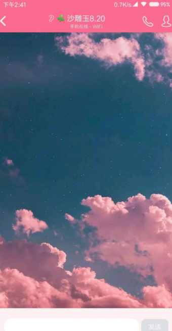 怎么在QQ上自定義聊天背景？QQ設(shè)置聊天背景方法說(shuō)明