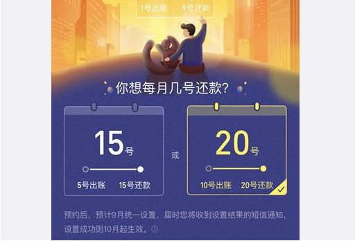 支付寶調整花唄還款日可選擇了嗎?支付寶花唄調整方案介紹