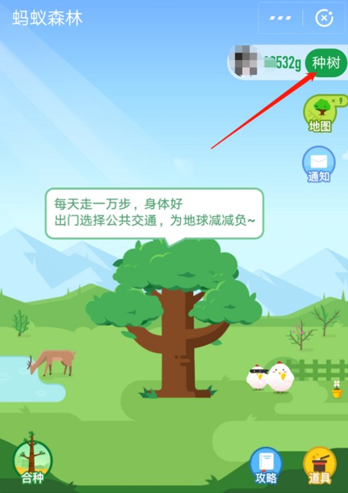 支付寶中如何獲取螞蟻森林首頁(yè)小鹿?獲取方法介紹