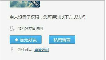 QQ空間中如何查看私密留言？查看私密留言的具體步驟介紹