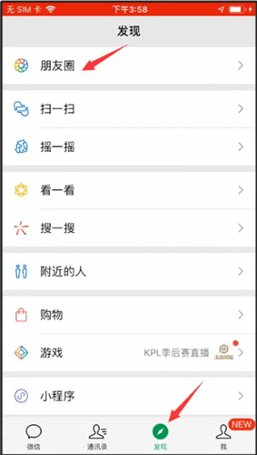 微信怎么轉發朋友圈？轉發朋友圈的詳細操作步驟介紹