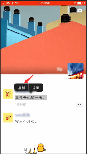 微信怎么轉發朋友圈？轉發朋友圈的詳細操作步驟介紹