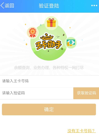 騰訊王卡充值怎么領(lǐng)取超級(jí)QQ會(huì)員？領(lǐng)取超級(jí)QQ會(huì)員的方法介紹