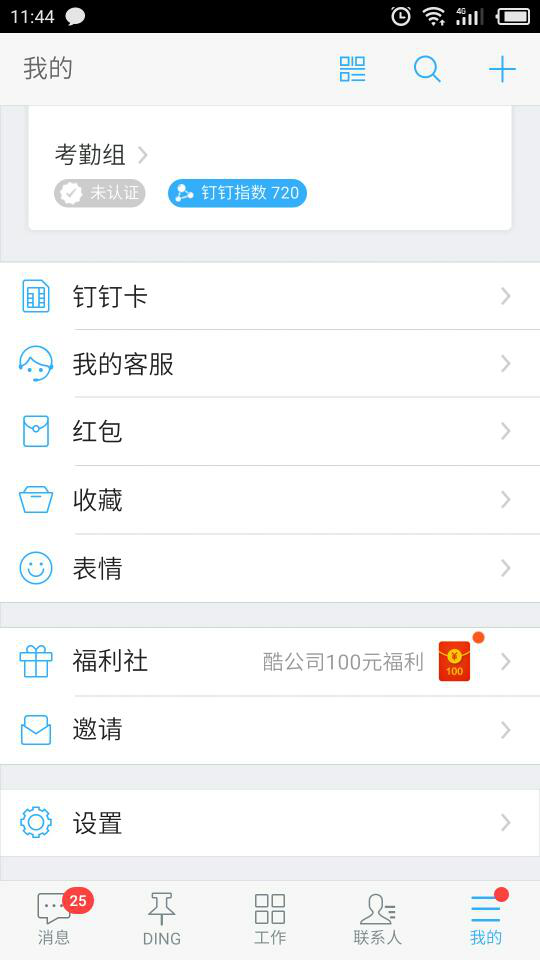 釘釘中指數(shù)下降是什么原因?指數(shù)下降的具體原因說明