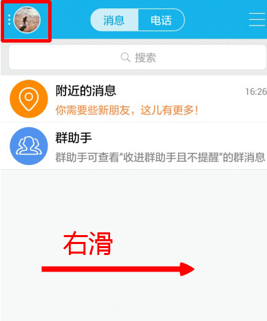 手機(jī)QQ怎么設(shè)置不自動(dòng)接收?qǐng)D片？設(shè)置不動(dòng)動(dòng)接受圖片的方法說(shuō)明