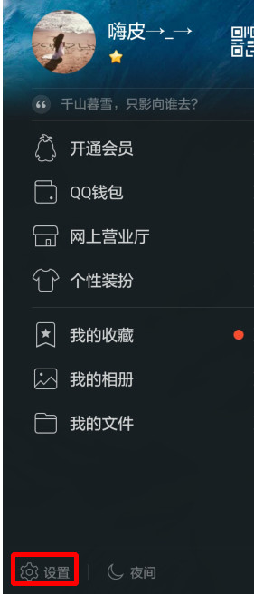 手機(jī)QQ怎么設(shè)置不自動(dòng)接收?qǐng)D片？設(shè)置不動(dòng)動(dòng)接受圖片的方法說(shuō)明