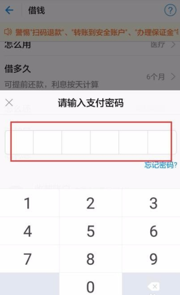 支付寶怎么使用螞蟻借唄借錢？具體使用步驟分享