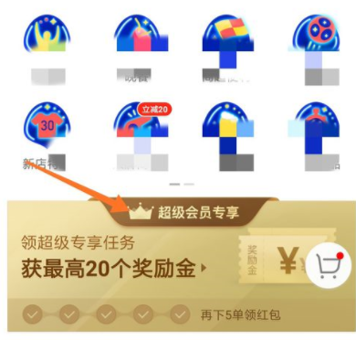 餓了么會員怎么領取獎勵金？領取獎勵金的方法分享