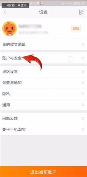 喵街怎么解綁支付寶?解綁支付寶方法說明
