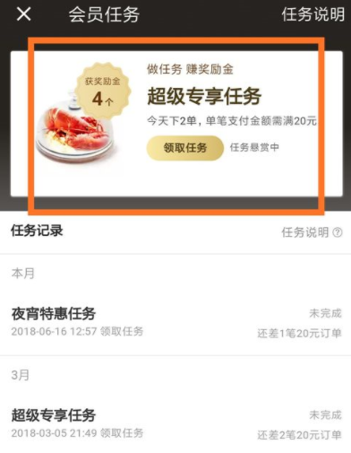 餓了么會員怎么領取獎勵金？領取獎勵金的方法分享