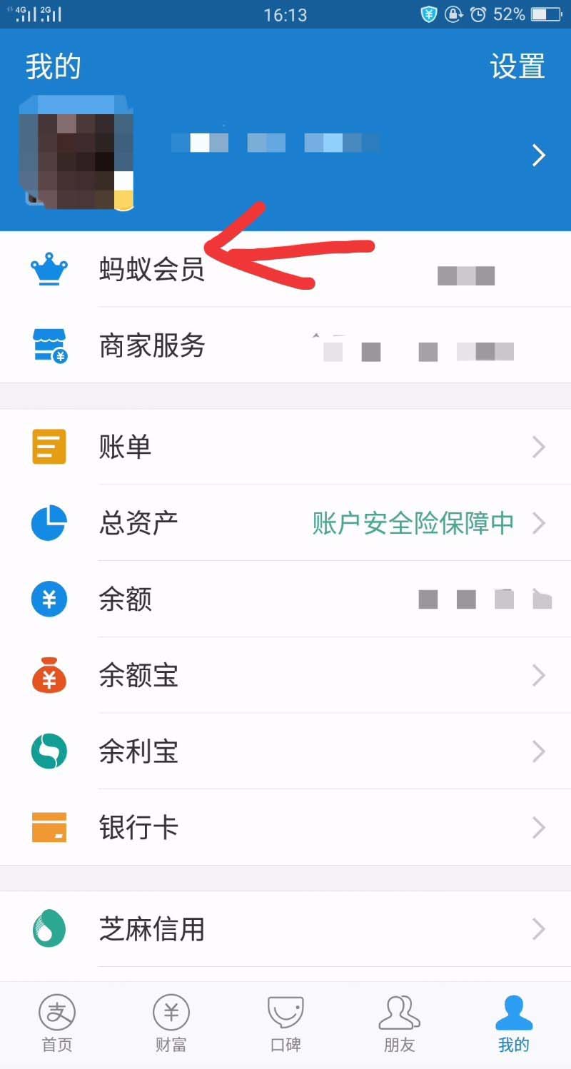 支付寶里怎么購(gòu)買(mǎi)愛(ài)奇藝會(huì)員？購(gòu)買(mǎi)會(huì)員流程分享