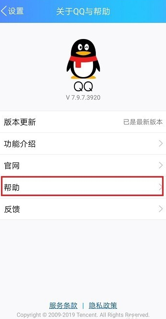怎樣快速凍結(jié)手機(jī)QQ賬號(hào)?快速凍結(jié)方法說(shuō)明