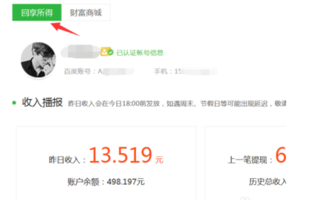 百度經(jīng)驗賺錢如何提現(xiàn)_百度經(jīng)驗提現(xiàn)方式一覽