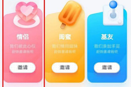 QQ情侶親密關(guān)系怎么建立?建立QQ情侶親密關(guān)系的方法說(shuō)明