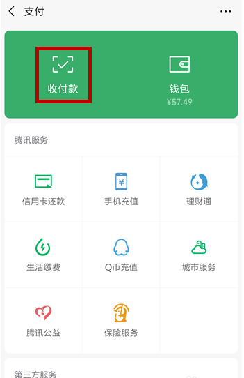 微信怎么使用AA收款功能？AA收款功能詳情說明