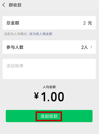 微信怎么使用AA收款功能？AA收款功能詳情說明