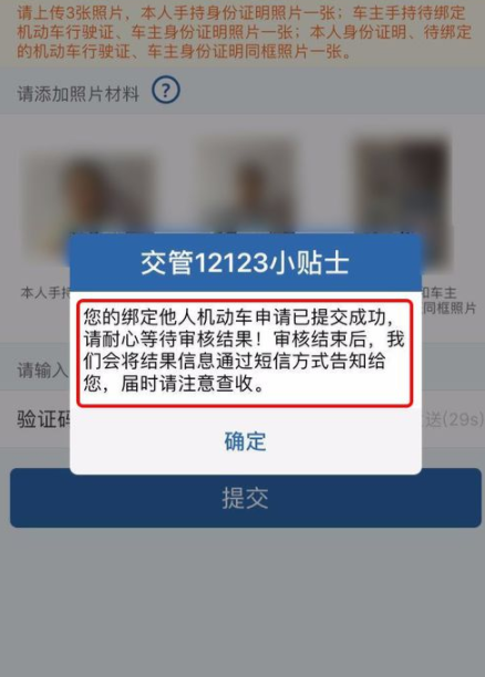 交管12123怎么使用?使用方法介紹