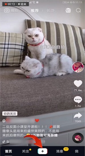 抖音里怎樣分身定格特效？使用操作一覽