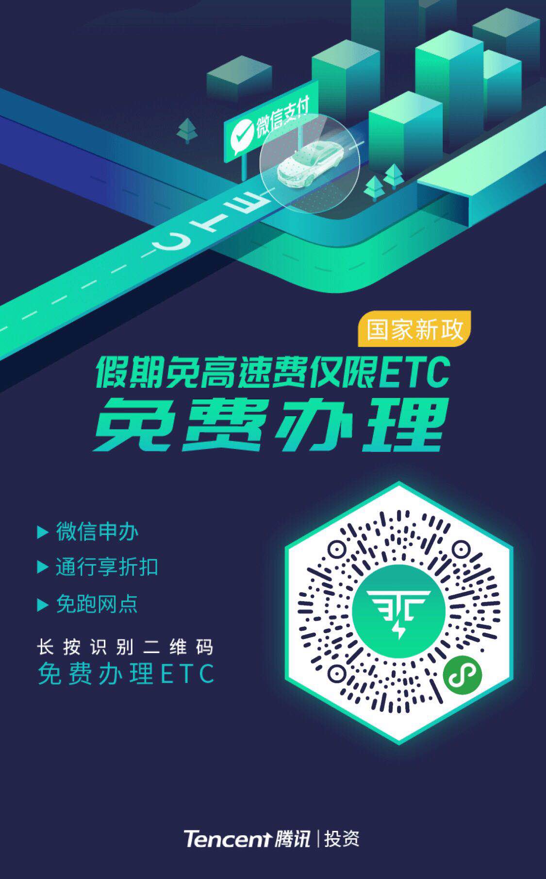 支付寶中怎么申請辦理ETC服務？申請辦理ETC服務方法介紹
