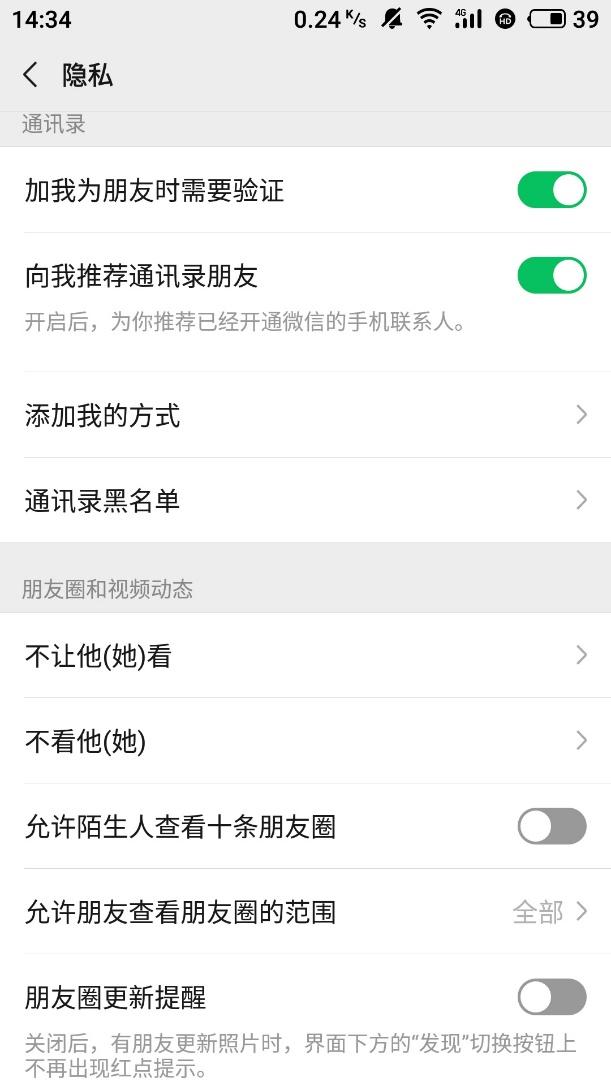 微信怎么設(shè)置隱藏賬號?設(shè)置隱藏賬號方法介紹