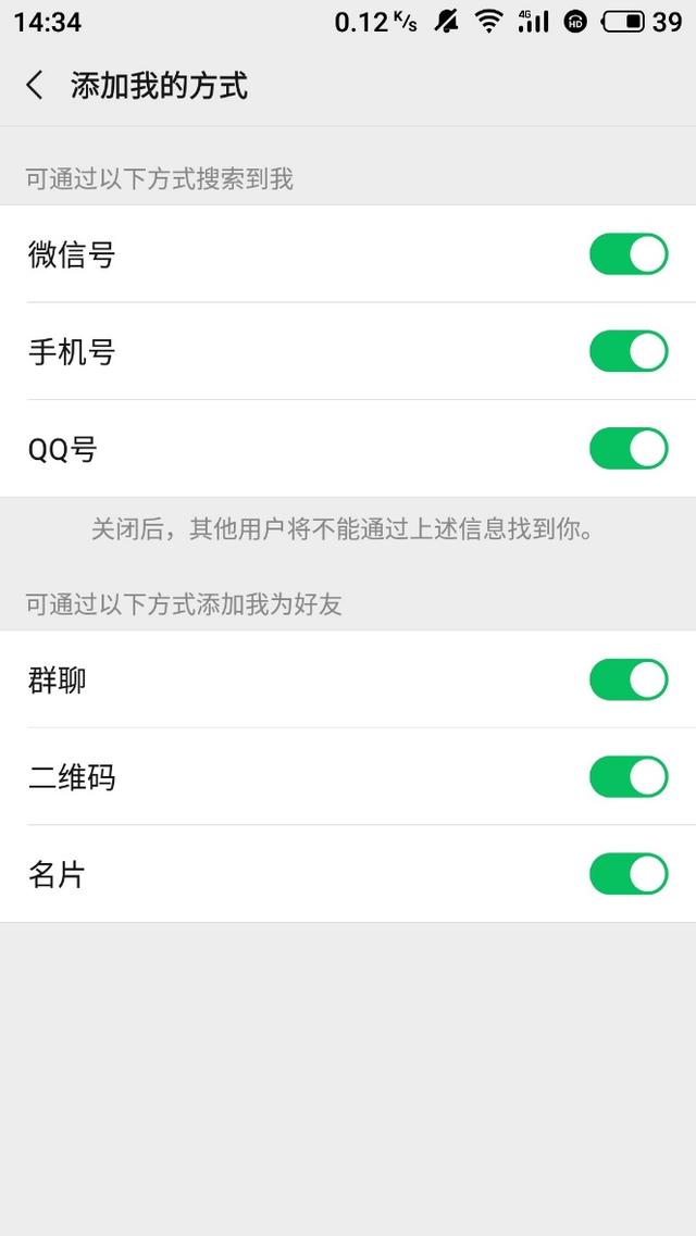 微信怎么設(shè)置隱藏賬號?設(shè)置隱藏賬號方法介紹