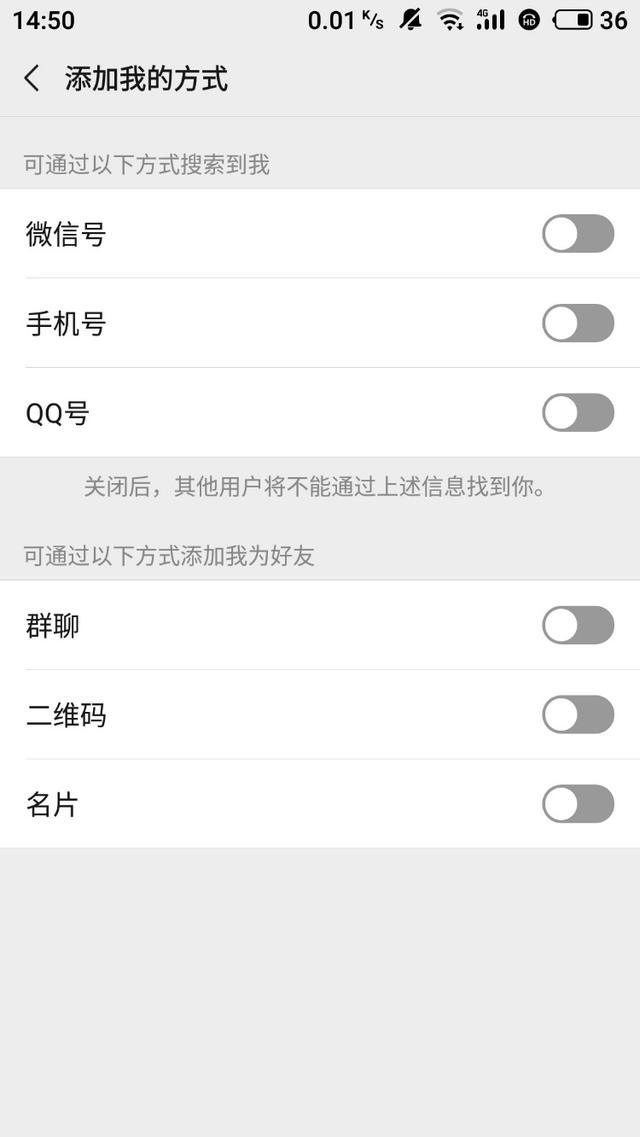 微信怎么設(shè)置隱藏賬號?設(shè)置隱藏賬號方法介紹