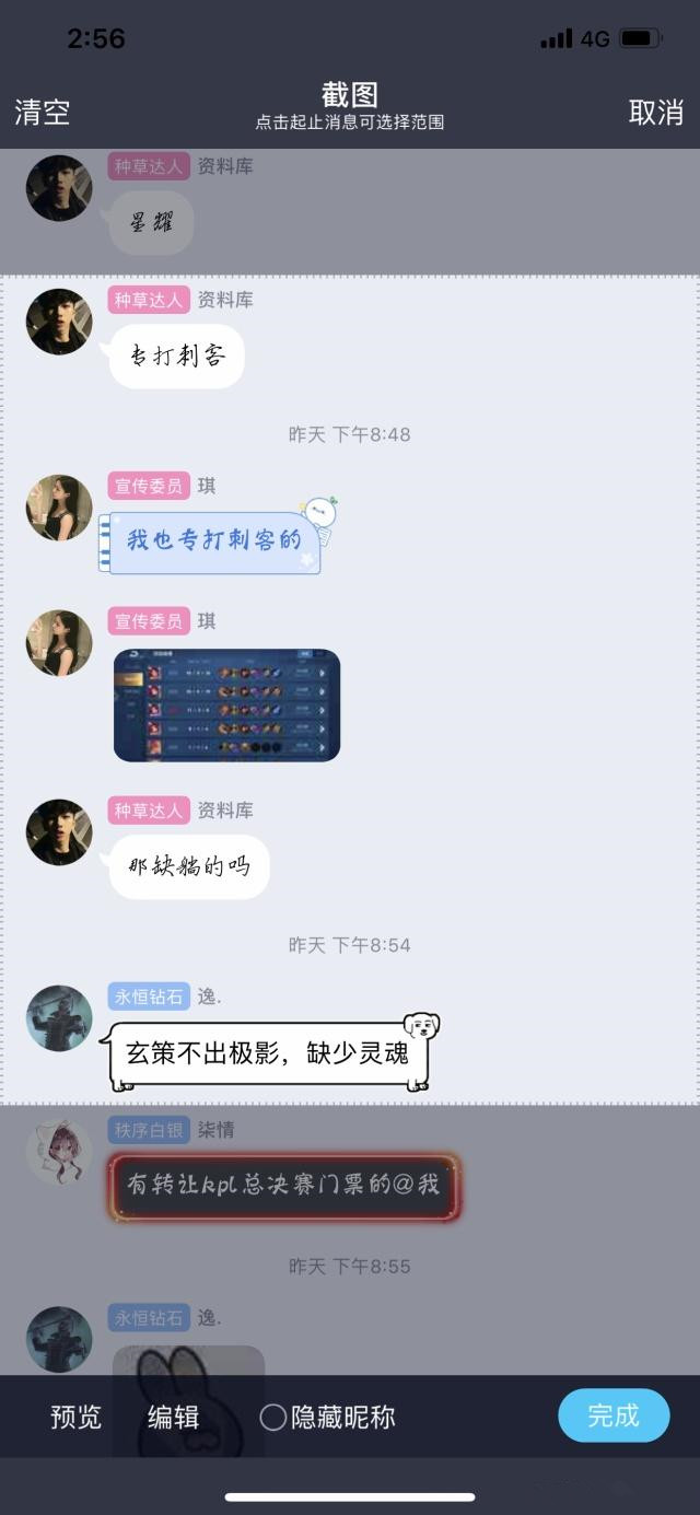 手機QQ自帶的長截圖功能怎么操作？操作詳情分享