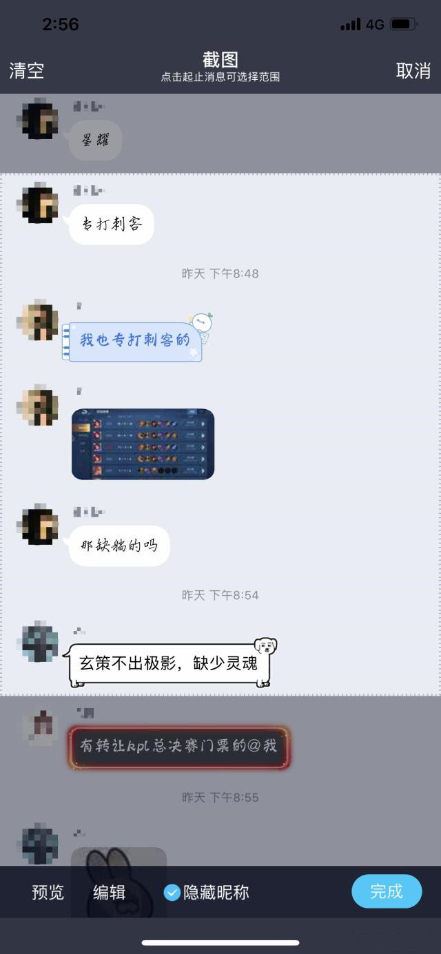 手機QQ自帶的長截圖功能怎么操作？操作詳情分享