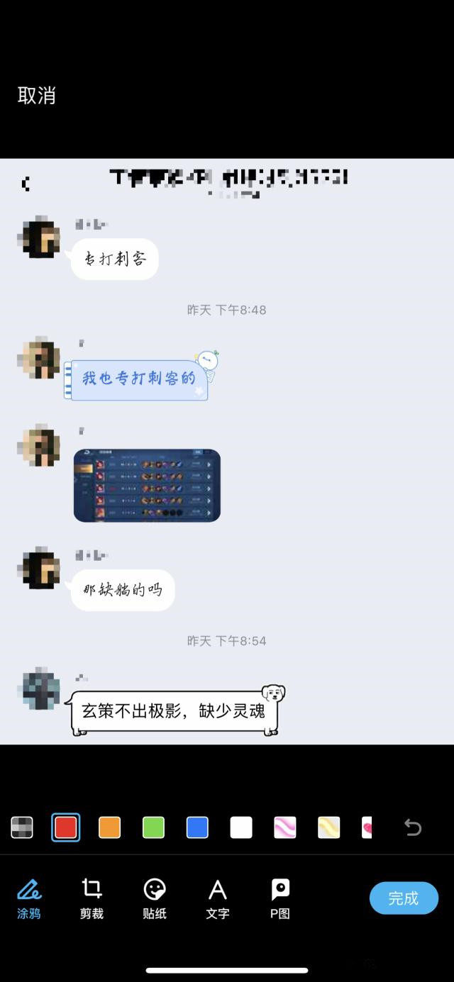 手機QQ自帶的長截圖功能怎么操作？操作詳情分享