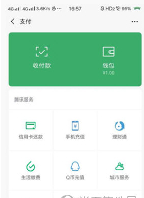 微信斷網(wǎng)后怎么充話費(fèi)?斷網(wǎng)后充話費(fèi)方法說明