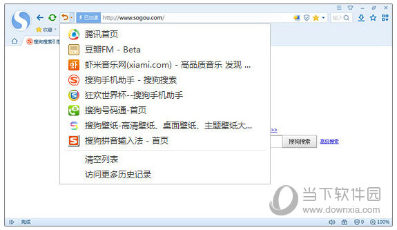 搜狗高速瀏覽如何恢復(fù)最近關(guān)閉的頁(yè)面 恢復(fù)方法介紹