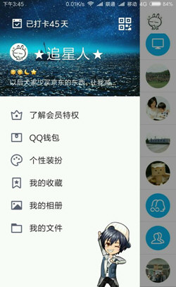 手機(jī)qq如何設(shè)置空間鎖_手機(jī)qq空間設(shè)置訪問權(quán)限介紹