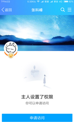 手機(jī)qq如何設(shè)置空間鎖_手機(jī)qq空間設(shè)置訪問權(quán)限介紹