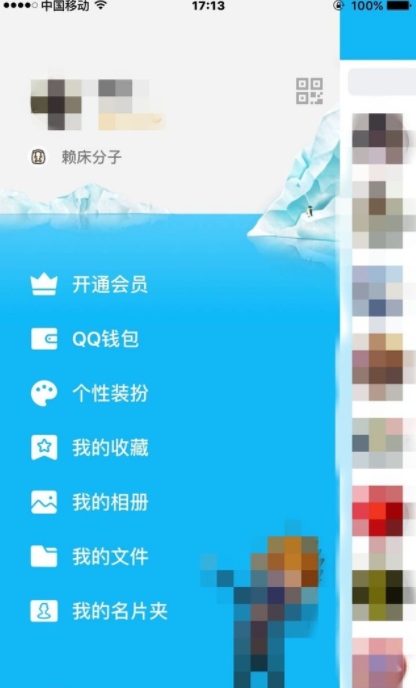 QQ怎么設置QQ鎖？QQ設備鎖設置方法分享