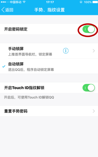 QQ怎么設置QQ鎖？QQ設備鎖設置方法分享