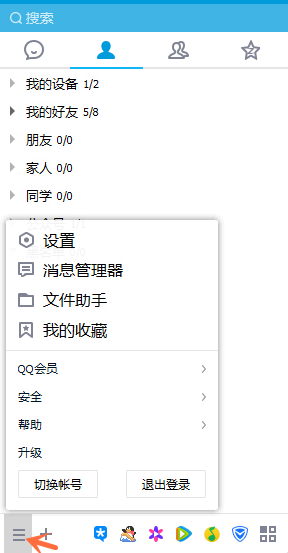 qq上自動回復(fù)內(nèi)容怎么修改_qq上自動回復(fù)內(nèi)容方式大全