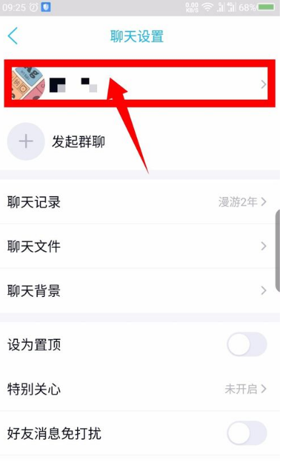 qq親密關系如何建立？qq親密關系建立步驟介紹
