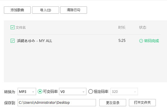 QQ音樂如何下載MP3格式 MP3格式轉(zhuǎn)換方法分享
