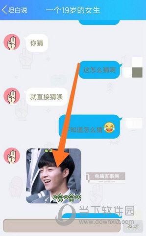 QQ坦白說(shuō)可以寫(xiě)內(nèi)容嗎 解決方法分享