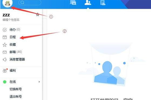 QQ霸屏彈窗如何設(shè)置 設(shè)置霸屏彈窗方法說(shuō)明