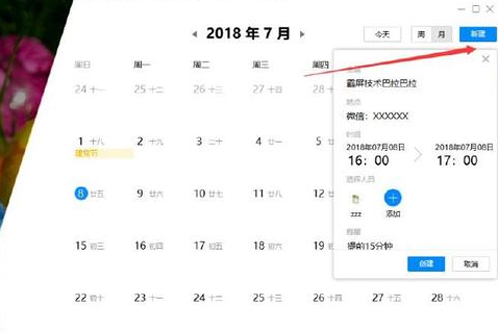 QQ霸屏彈窗如何設(shè)置 設(shè)置霸屏彈窗方法說(shuō)明