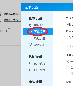 酷狗如何下載音樂到u盤？酷狗下載音樂到u盤方法分享