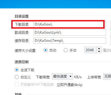 酷狗如何下載音樂到u盤？酷狗下載音樂到u盤方法分享